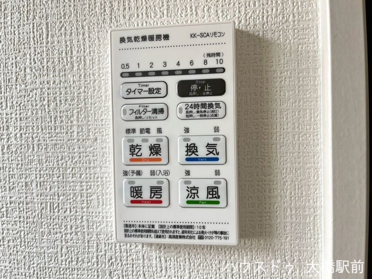 雨の日や花粉の季節にも便利な浴室暖房乾燥機を完備。洗濯物の乾燥から冬場の浴室暖房まで活躍する嬉しい設備です♪