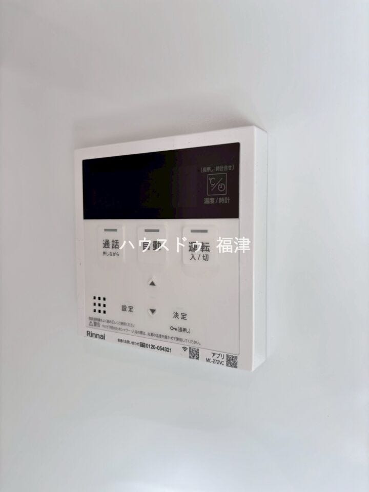 ボタン一つでラクラク操作!
キッチン近くにあるので家事の合間にお風呂を沸かせます♪
《古賀市花鶴丘2丁目 新築戸建》
