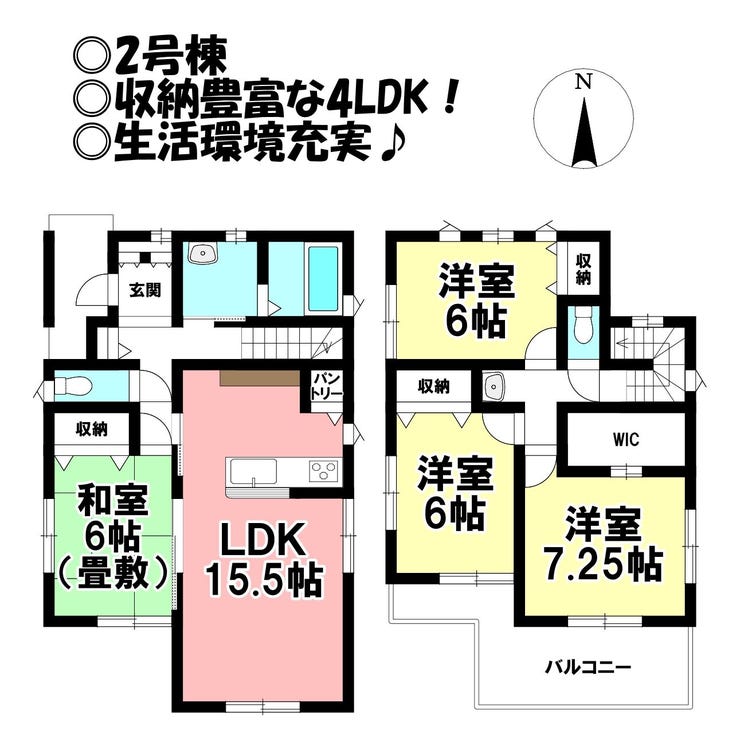 【間取り】