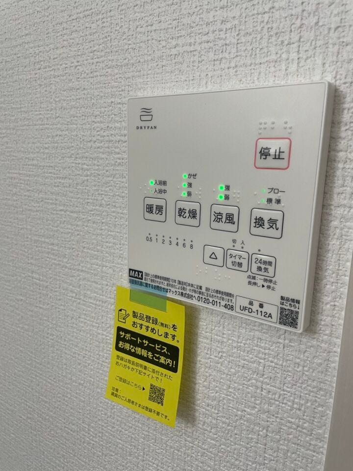 浴室乾燥
浴室暖房