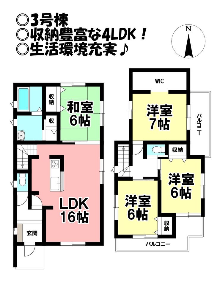 【間取り】