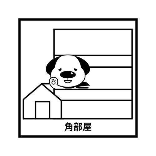 人気の角部屋