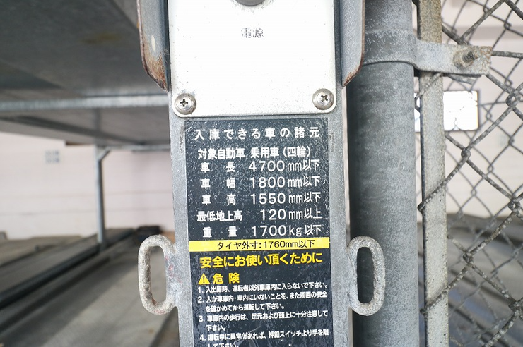 機械式駐車場