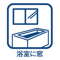 窓付きのバスルームは採光もあり明るく気持ちの良い空間です♪窓があることで換気環境も良好(^^)