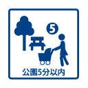 天王川公園まで徒歩約2分!お子様がのびのび遊べる環境です♪