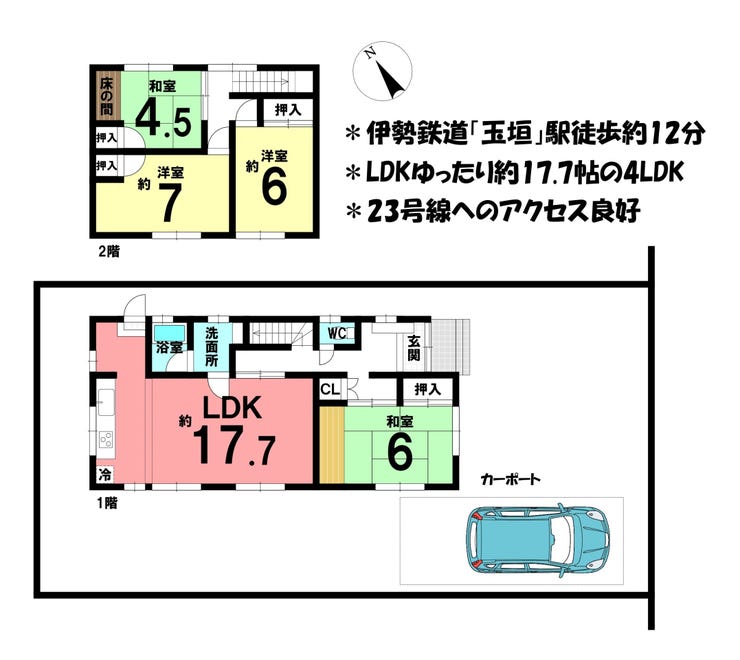 【間取り】