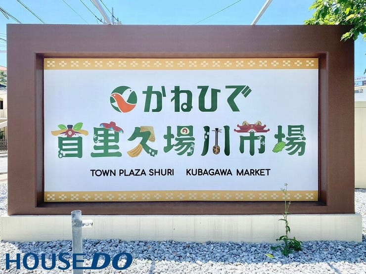 周辺施設