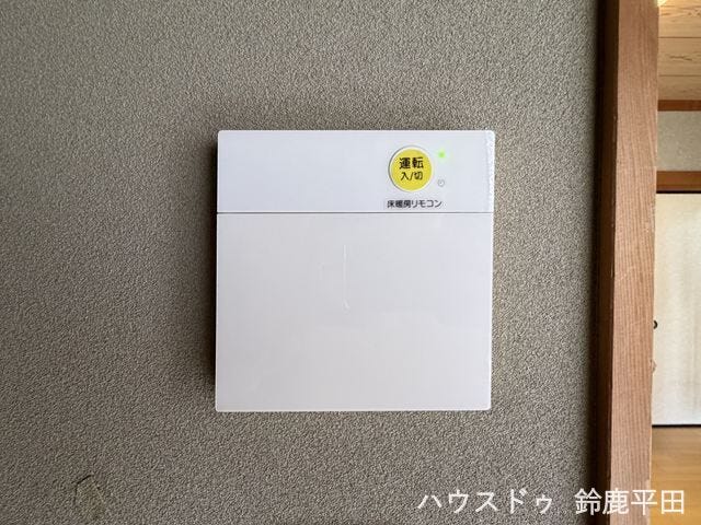【床暖房スイッチ】床暖房を備え、足が冷える寒い時期でもぽかぽかで過ごすことができます。