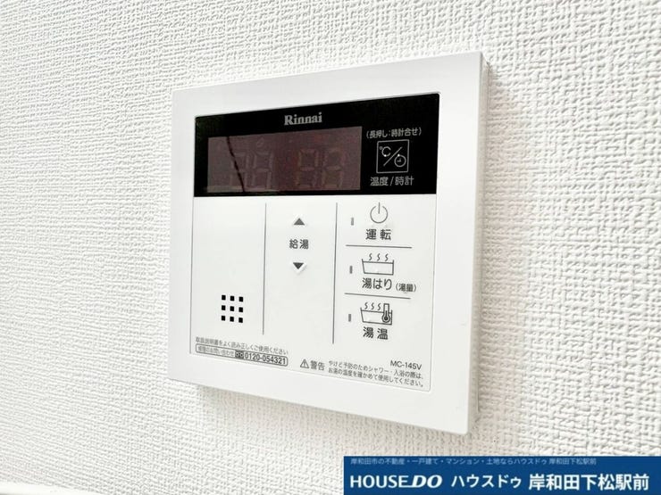 使い勝手の良い便利な給湯リモコンパネルです!ボタン一つでお湯張りや温度調節が行えるため、毎日の入浴が快適になります。浴室やキッチンでの操作がスムーズになり、快適な暮らしをサポートします!