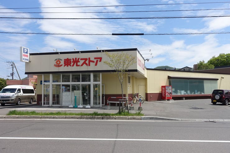 東光ストア平和店