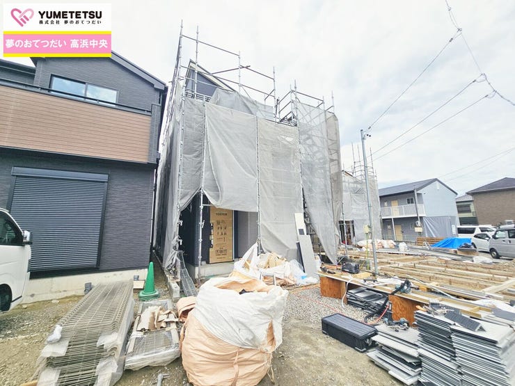 見るだけ聞くだけOK!【お気軽に資料請求!不動産のことならなんでも/ハウスドゥ高浜中央】