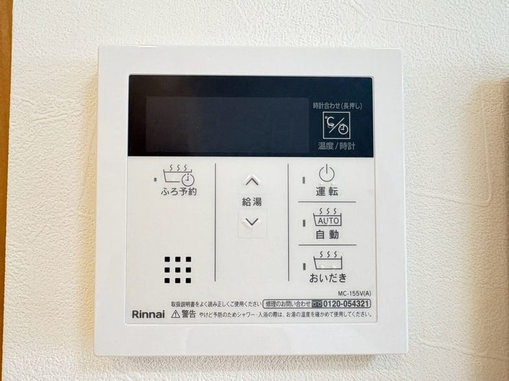 自動湯張り、追い焚きもボタン一つでOK♪