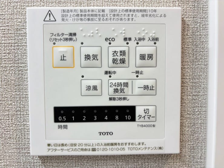 浴室換気乾燥暖房機があれば、洗濯乾燥・カビ防止・ヒートショック予防と様々な場面で大活躍です♪