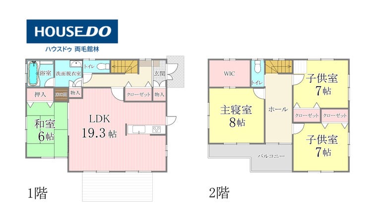 【間取り】
間取図
図面と異なる場合は現況優先