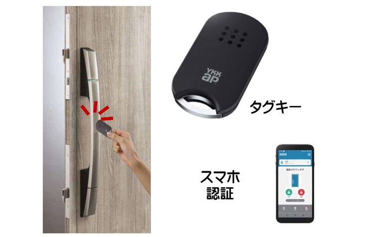 近づけるだけで簡単施錠!ワンアクションで連動2ロックで安心♪