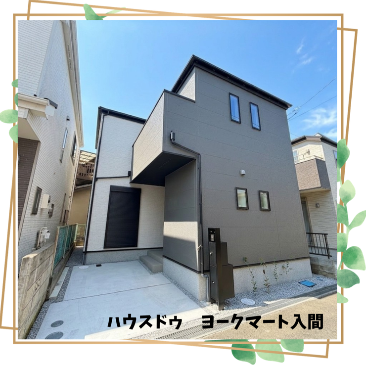 【外観】
【武蔵藤沢駅徒歩9分×新築3LDK】小学校徒歩6分で通学も安心!アクセントクロス配した開放的住宅