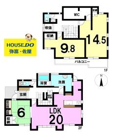 稲沢市西島２丁目