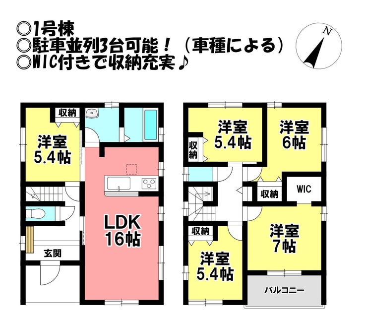 【間取り】