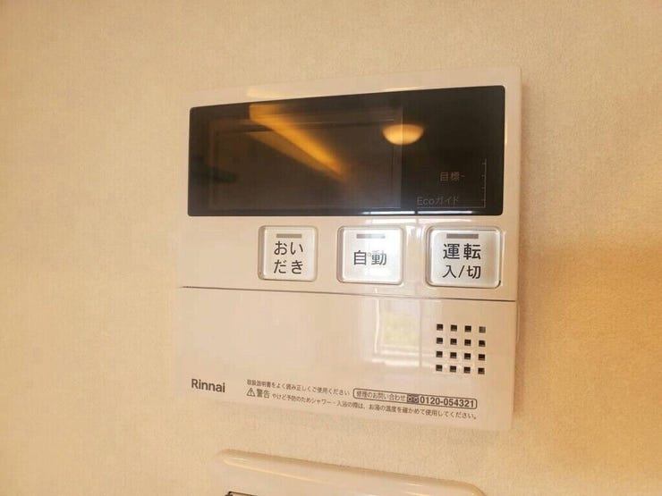 【Facilities】お湯の温度調整がラクな給湯器リモコン付き。追い焚き操作も簡単です。