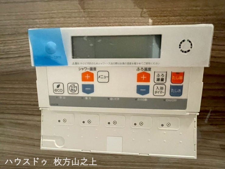 浴室リモコン