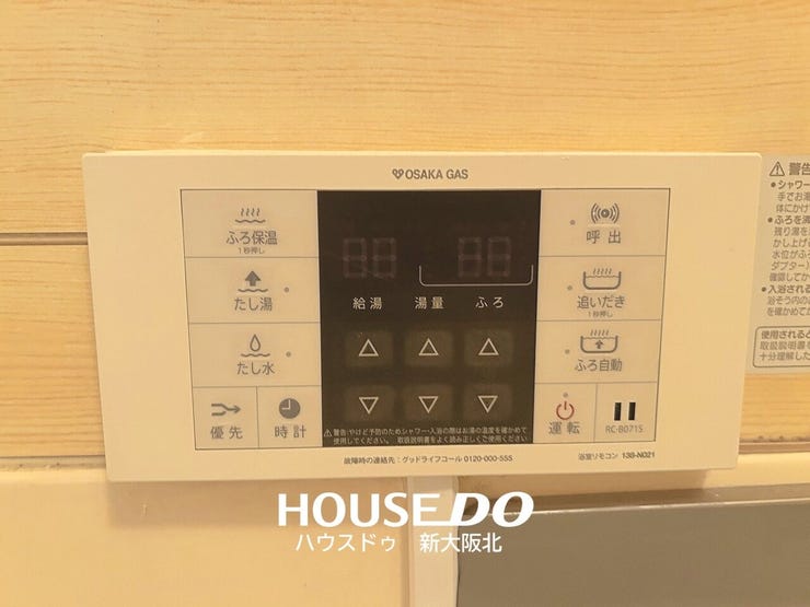 ■追い炊き機能のリモコンが浴室内にあるのもうれしいポイント!
■入っているうちに冷めてしまっても、ボタン一つでカンタンにポカポカのお風呂に!