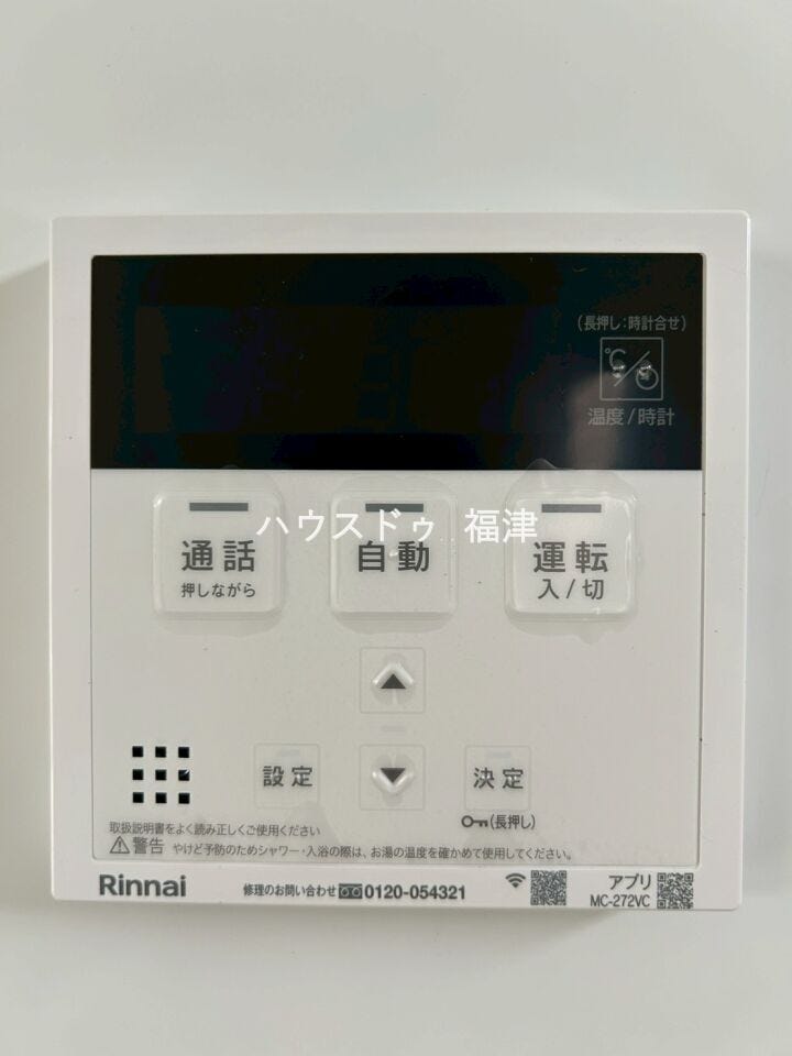 ボタン一つでラクラク操作!
キッチン近くにあるので家事の合間にお風呂を沸かせます♪
《福津市花見の里3丁目 新築戸建》