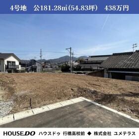 田川市大字伊田