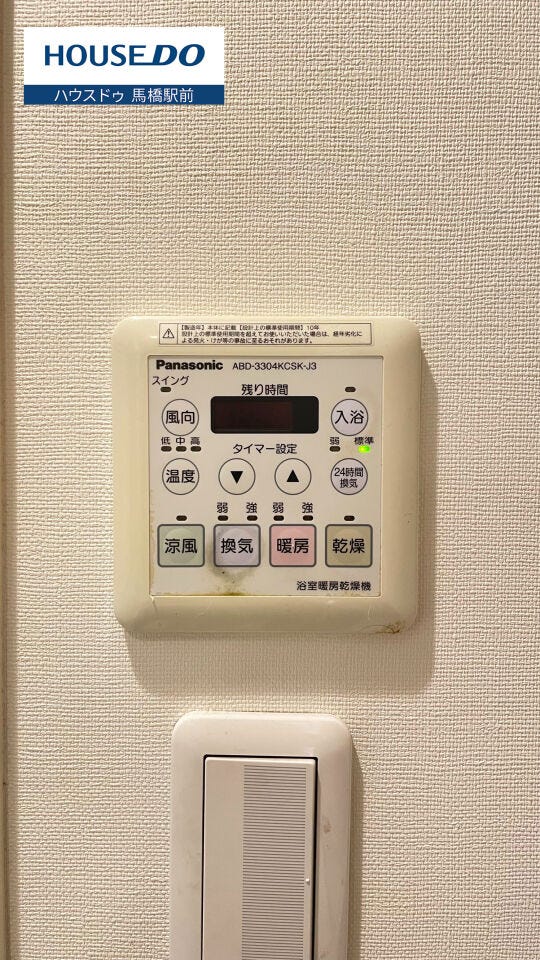 浴室乾燥機を設置しているので、雨の日のお洗濯もストレスになりません。