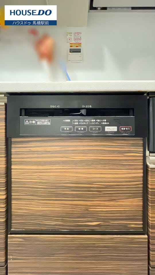 家事の時短を叶えてくれる食洗機付!共働き世帯にも嬉しいですね