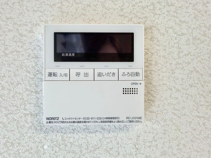 あったら嬉しい追い焚き機能付きです♪