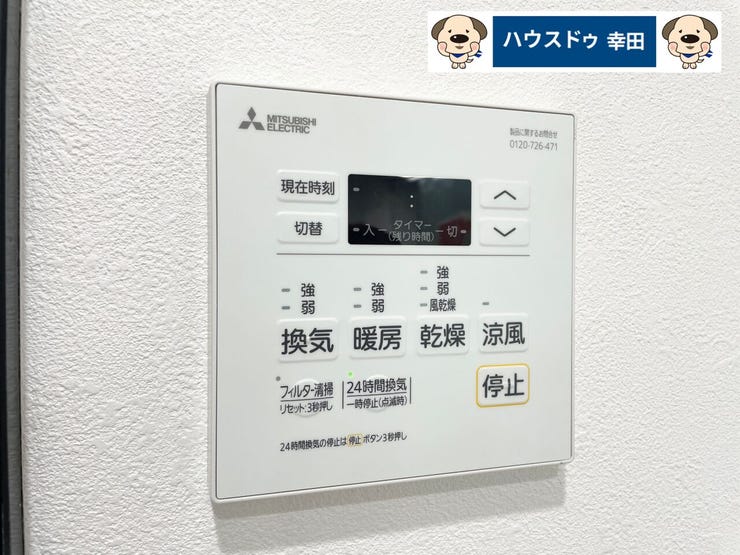 浴室暖房換気乾燥機
