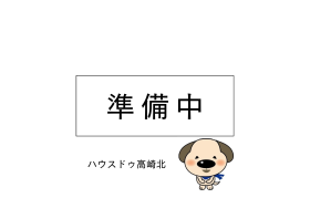高崎市剣崎町