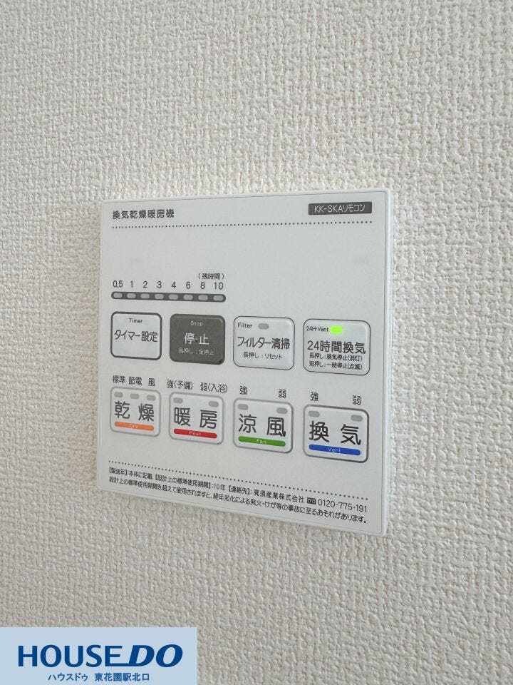 快適なバスタイムを支える多機能リモコン!
雨の日や夜間の衣類乾燥はもちろん、冬場のヒートショック対策になる暖房機能も完備♪24時間換気機能付きでカビの発生を抑え、お風呂場を清潔に保てます☆