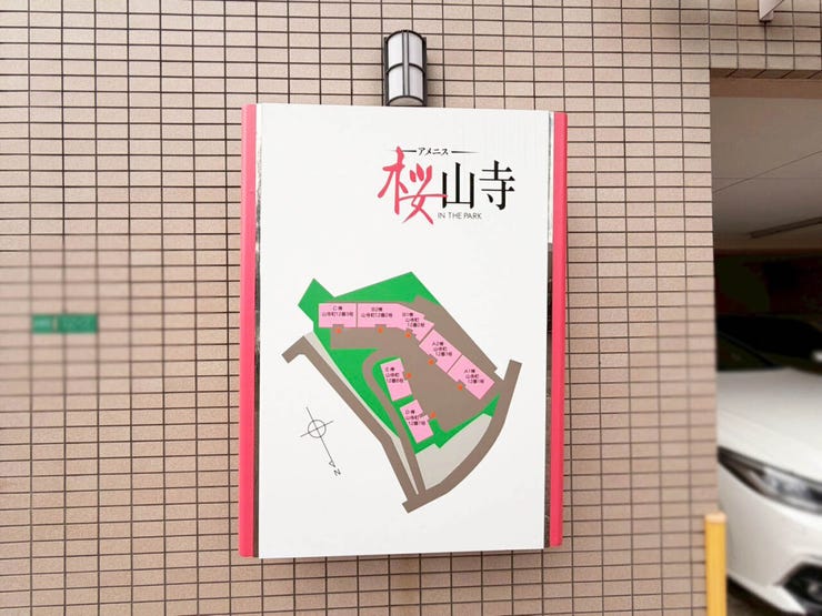 【アメニス桜山寺D棟 中古マンション】2026年10月リフォーム♪ペット相談可♪オートロック♪