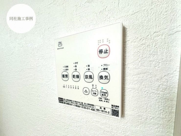 【Facilities】天気を気にせず洗濯できる浴室乾燥機。カビ対策にも役立ちます。