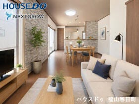 福山市御幸町大字中津原