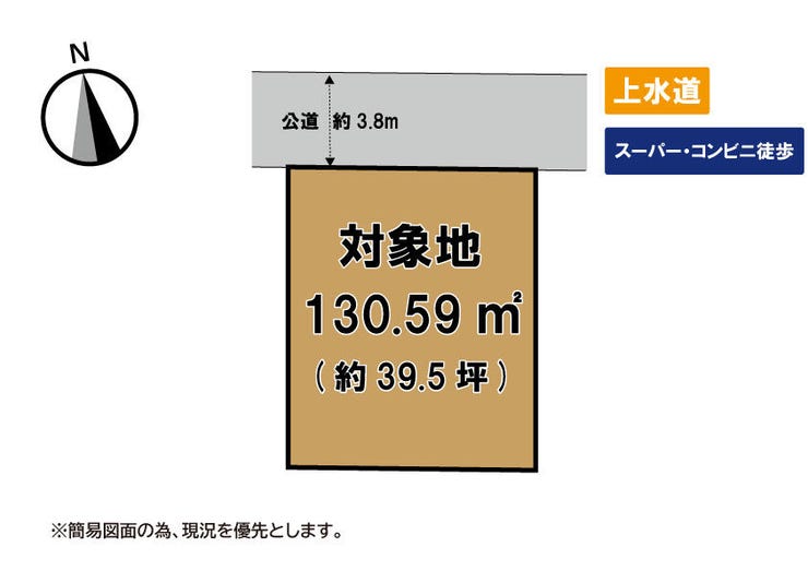 【区画図】
小倉北区黒住町 売土地 ◎土地面積約39坪◎上水道◎下水道◎コンビニ・スーパー徒歩5分程度