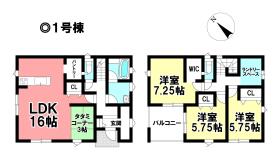 高浜市神明町６丁目