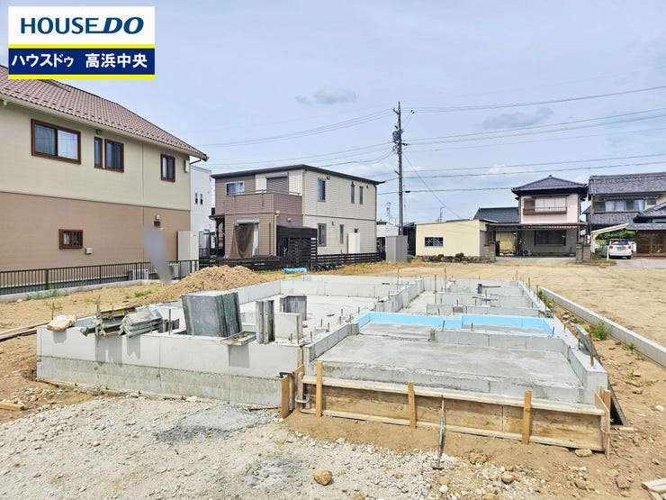 【外観】
【見学予約受付中】
現地をご覧いただき、周辺環境なども一緒にご確認いただけます!
【お気軽に資料請求!不動産のことならなんでも/ハウスドゥ高浜中央】