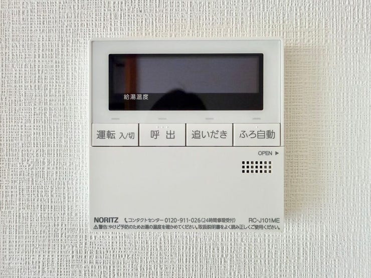 あったら嬉しい追い焚き機能付きです♪