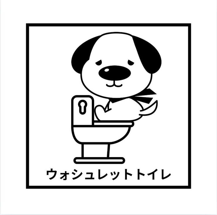 ウォシュレット機能つきのトイレ