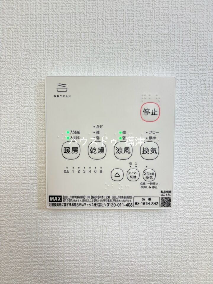 雨の日の洗濯物も安心。カビも防げる浴室暖房乾燥機付き!
冬の入浴も暖かで嬉しいですね。
《福津市畦町 新築戸建》
