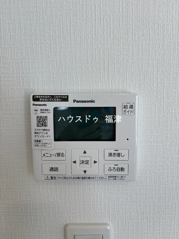 ボタン一つでラクラク操作!
キッチン近くにあるので家事の合間にお風呂を沸かせます♪
《福津市畦町 新築戸建》