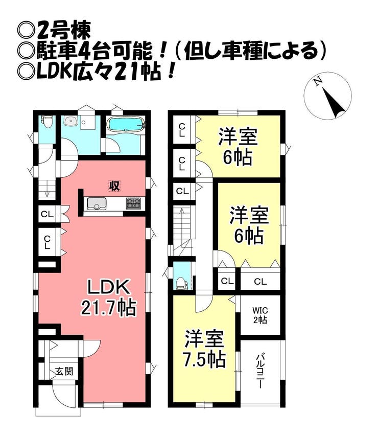 【間取り】