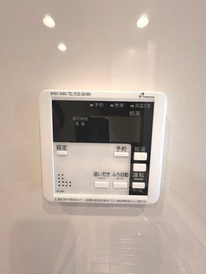 ◇給湯設備◇