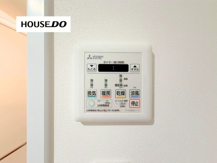 雨の日や花粉の季節も安心の浴室乾燥機付き。換気・暖房機能も備わり、洗濯物干しや冬場の入浴も快適にサポートします。