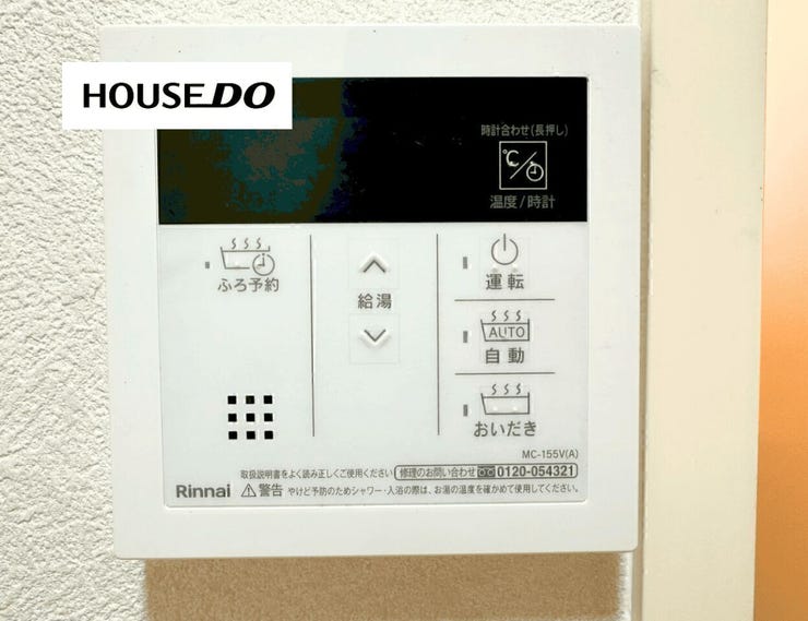 追い焚き機能付きで、帰宅時間が違うご家族でもあたたかいお風呂に。毎日の暮らしにうれしい設備です。