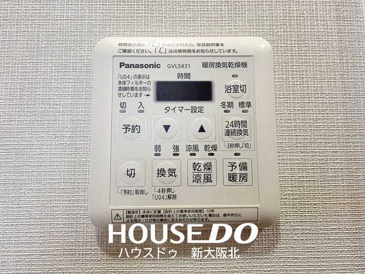 ■浴室乾燥機付きで梅雨の時期や雨の日のお洗濯にも困りません!もちろん日々のカビ対策にも大活躍しますね♪
■寒い冬には暖房機能もあり快適にお風呂に入れますよ!