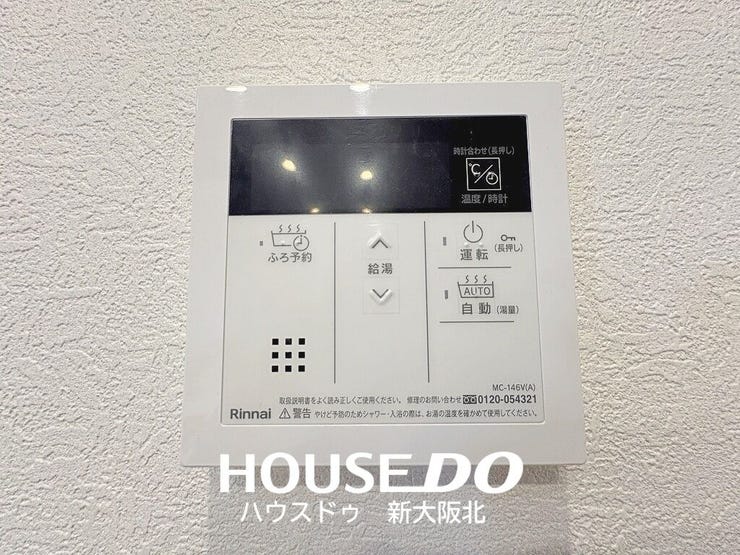 ■給湯操作盤がキッチンにありますよ!
■忙しい食事の準備時に、手元で操作できるのはうれしいポイントですね!