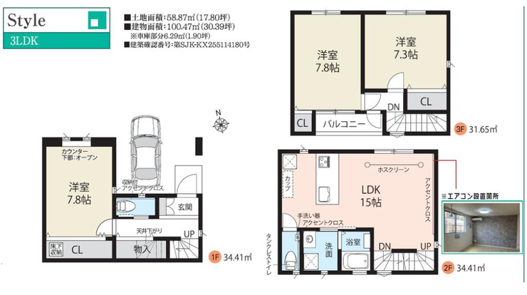 【間取り】